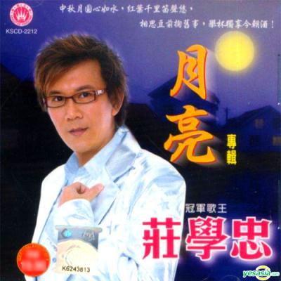 I Want You To Forget Me (我要你忘了