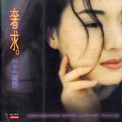 The End Of An Affair (別戀)